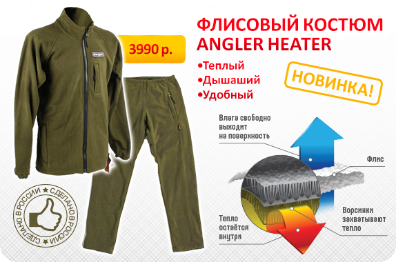 Рыбак И Рыбачок Калининград Интернет Магазин Каталог