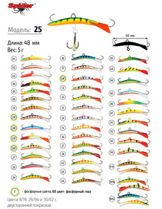 Фото Балансир Spider Pro 25 5гр. 48мм 9