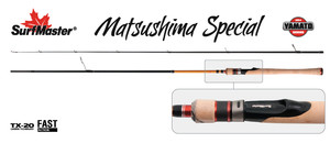 Фото Спиннинг S Master Yamato Series Matsushima Special TX-20 (4-21) 2,44 м