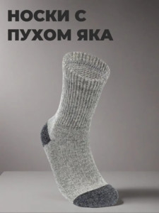 Фото Носки EuroWool Монгол 100% шерсть р 37-38 (Серый/ графит)