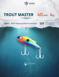 Фото Ратлин VODENOI TROUT MASTER 40mm 4gr 006