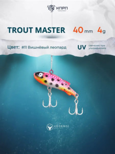 Фото Ратлин VODENOI TROUT MASTER 40mm 4gr 011