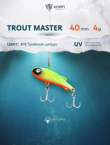 Фото Ратлин VODENOI TROUT MASTER 40mm 4gr 019