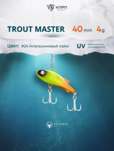 Фото Ратлин VODENOI TROUT MASTER 40mm 4gr 024