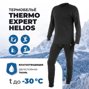 Фото Термобельё Thermo Expert, цв. черный р.44-46/164-168, M Helios