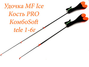 Фото Удочка MF Ice Кость PRO КомбоSoft tele 1-6г