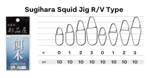 Застежки паяные Sugihara Squid Jig V Type #0 (10шт)