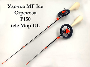 Фото Удочка MF Ice Стрекоза P150 tele Мор UL