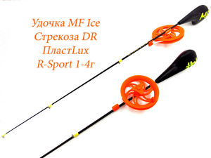 Фото Удочка MF Ice Стрекоза DR ПластLux R-Sport 1-4г