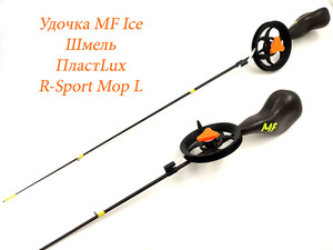 Фото Удочка MF Ice Шмель ПластLux R-Sport Мор L