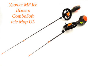 Фото Удочка MF Ice Шмель ComboSoft tele Мор UL