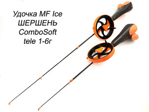 Фото Удочка MF Ice ШЕРШЕНЬ ComboSoft tele 1-6г
