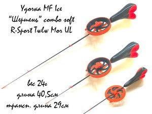 Фото Удочка MF Ice ШЕРШЕНЬ ComboSoft Mor UL