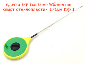Фото Удочка MF Ice Mor-5Gl желтая хлыст 170мм top 1