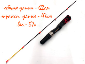 Удочка MF Ice Ultra Light - 2