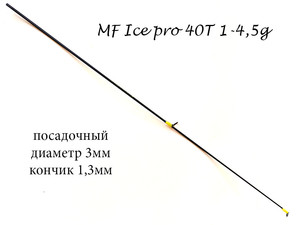 Хлыст с кольцами MF Ice pro 40T 1-4,5g