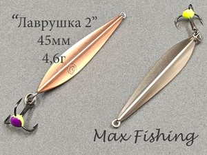 Фото Зимняя блесна Лаврушка2 45мм подвес мельхиор-медь