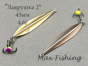 Фото Зимняя блесна Лаврушка2 45мм подвес мельхиор-латунь