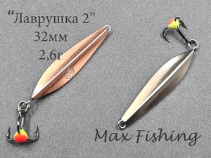 Фото Зимняя блесна Лаврушка2 32мм подвес мельхиор-медь