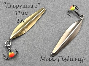 Фото Зимняя блесна Лаврушка2 32мм подвес мельхиор-латунь