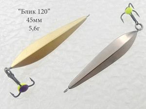 Фото Зимняя блесна Блик 120 мельхиор-латунь 45мм 5,6г