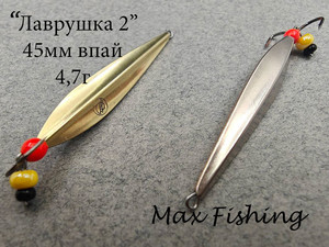Фото Зимняя блесна Лаврушка2 45мм впай мельхиор-латунь