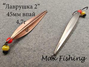 Фото Зимняя блесна Лаврушка2 45мм впай мельхиор-медь