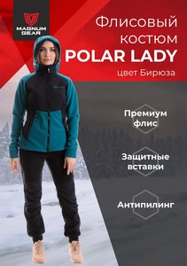Фото Костюм Magnum флисовый POLAR LADY Бирюзовый/черный 44-46 170-176