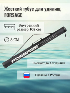 Фото Тубус жесткий Forsage 110 см (черный)
