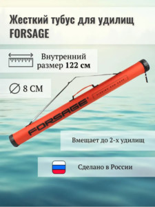 Фото Тубус жесткий Forsage 125 см (оранжевый)