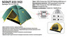 Изображение Палатка Tramp Scout 3 (V2) зеленый