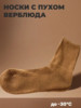 Изображение Термоноски EuroWool с пухом вербл, 70% шерсти р. 41-43 (Рыжий)