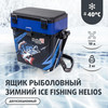 Изображение Ящик Тонар Helios ICE FISHING синий HS-IB-19-IFB Helios