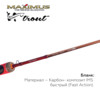 Изображение Зимняя удочка Maximus LONG HAND 382M TROUT 0,95м до 30гр