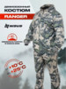 Изображение Костюм Ranger XL р.52-54/176-182 Nisus