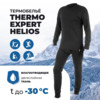 Изображение Термобельё Thermo Expert, цв. черный р.44-46/164-168, M Helios