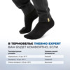 Изображение Термобельё Thermo Expert, цв. черный р.44-46/164-168, M Helios