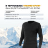 Изображение Термобельё Thermo Extreme, цв. черный р.48-50/170-176, L Helios