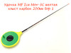 Изображение Удочка MF Ice Mor-3C желтая хлыст 200мм top 1