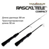 Изображение Зимняя удочка Rascal Tele Compact 202M 0,5 м до 30 г.(MIRRLTC202M)