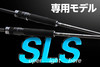 Изображение Спиннинг Jackall BRS-S88ML+SL 2.65m 30g