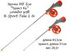 Изображение Удочка MF Ice ТуристКа CS R-Sport tele 1-6g