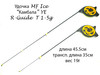Изображение Удочка MF Ice Камбала YE S-Guide T1-5g