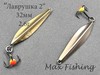 Изображение Зимняя блесна Лаврушка2 32мм подвес мельхиор-латунь