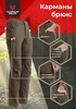 Изображение Брюки Magnum TREK FLEX хаки 48-50 170-176