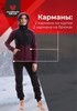 Изображение Костюм Magnum флисовый POLAR LADY Вишня/черный 48-50 158-164