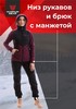 Изображение Костюм Magnum флисовый POLAR LADY Вишня/черный 48-50 158-164