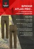 Изображение Брюки Magnum ATLAS PRO серо-оливковый 56-58 182-188