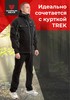 Изображение Брюки Magnum TREK FLEX черный 52-54 170-176