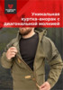 Изображение Костюм Magnum PROTECTOR NEO хаки/олива 60-62 182-188